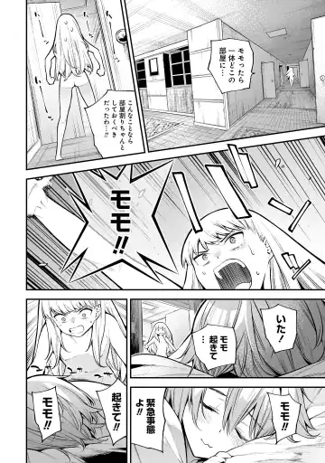 Girls Zombie Party Volume 2 Fhentai - Page 21