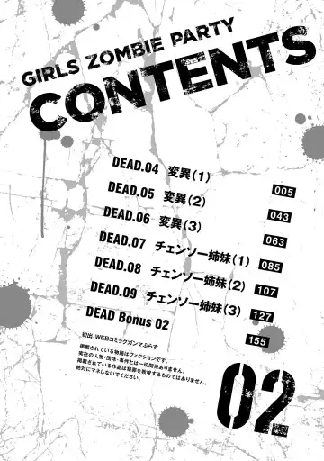 Girls Zombie Party Volume 2 Fhentai - Page 4