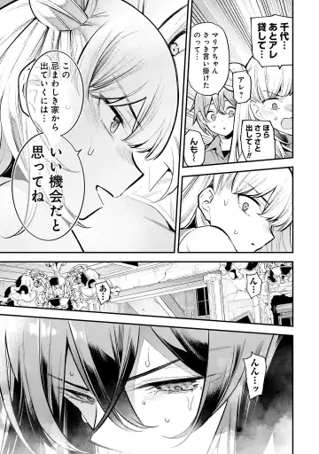 Girls Zombie Party Volume 2 Fhentai - Page 54