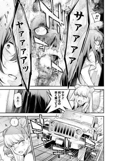 Girls Zombie Party Volume 2 Fhentai - Page 72