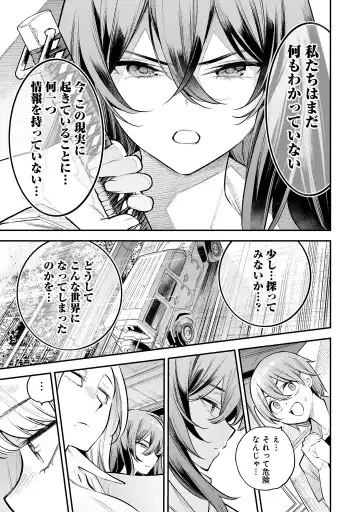 Girls Zombie Party Volume 2 Fhentai - Page 76