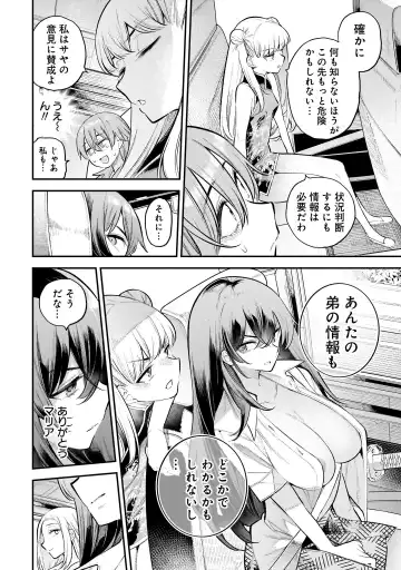 Girls Zombie Party Volume 2 Fhentai - Page 77