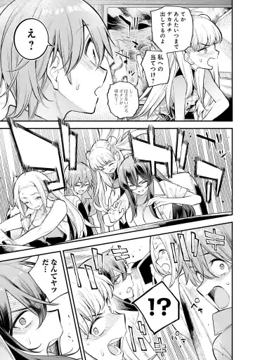 Girls Zombie Party Volume 2 Fhentai - Page 78