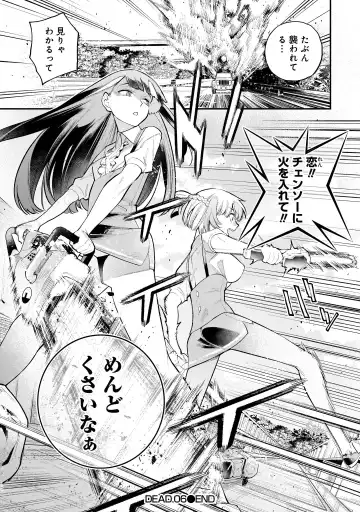 Girls Zombie Party Volume 2 Fhentai - Page 80