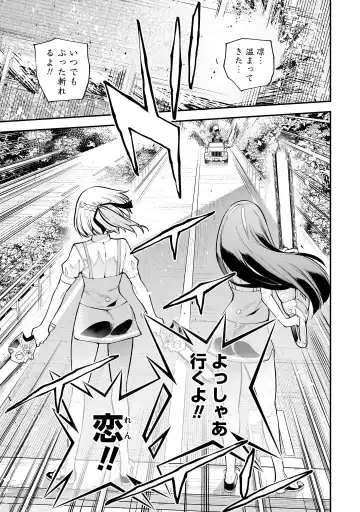 Girls Zombie Party Volume 2 Fhentai - Page 82