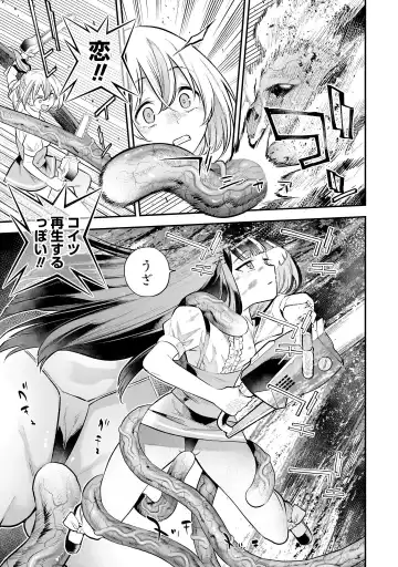 Girls Zombie Party Volume 2 Fhentai - Page 91