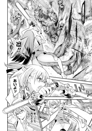 Girls Zombie Party Volume 2 Fhentai - Page 94