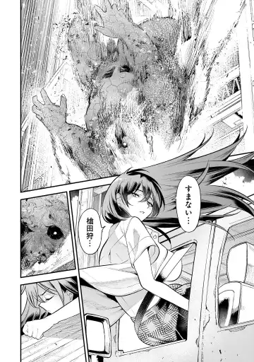 Girls Zombie Party Volume 2 Fhentai - Page 97