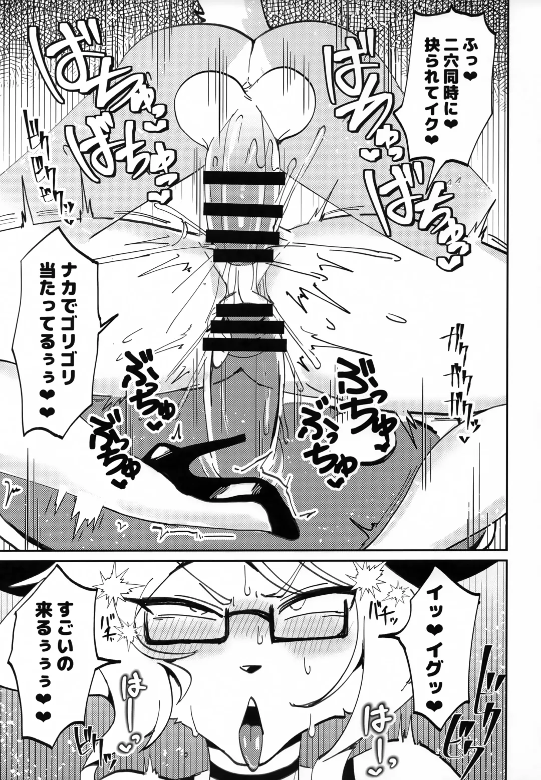 [Sumida Yubune] OPEN THE DOOR! RUSTY EXPLORER Fhentai - Page 10