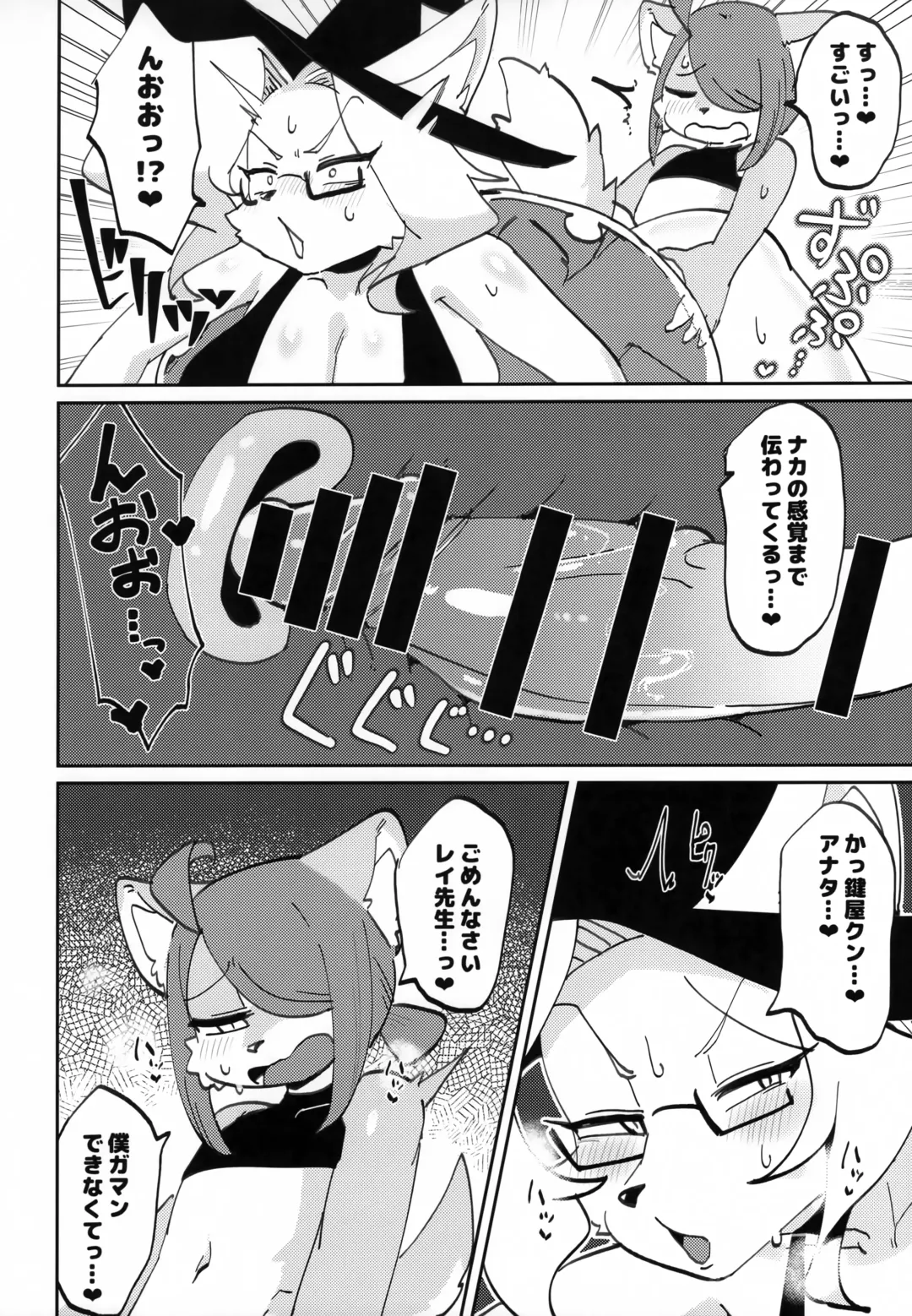 [Sumida Yubune] OPEN THE DOOR! RUSTY EXPLORER Fhentai - Page 5