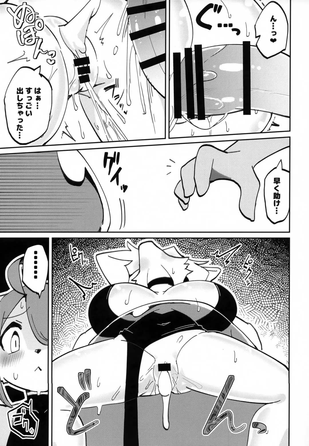 [Sumida Yubune] OPEN THE DOOR! RUSTY EXPLORER Fhentai - Page 8
