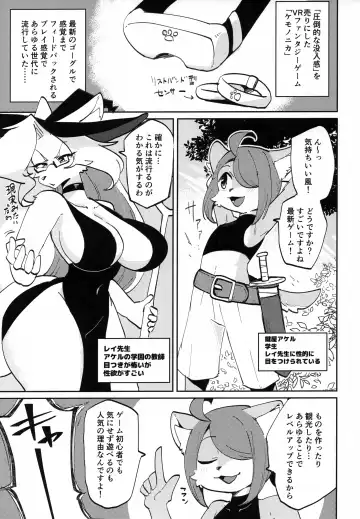 [Sumida Yubune] OPEN THE DOOR! RUSTY EXPLORER Fhentai - Page 2