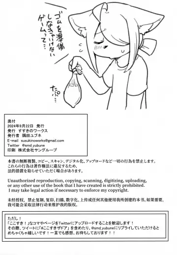 [Sumida Yubune] OPEN THE DOOR! RUSTY EXPLORER Fhentai - Page 29