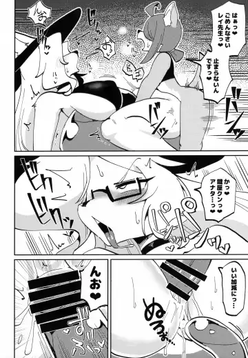 [Sumida Yubune] OPEN THE DOOR! RUSTY EXPLORER Fhentai - Page 9