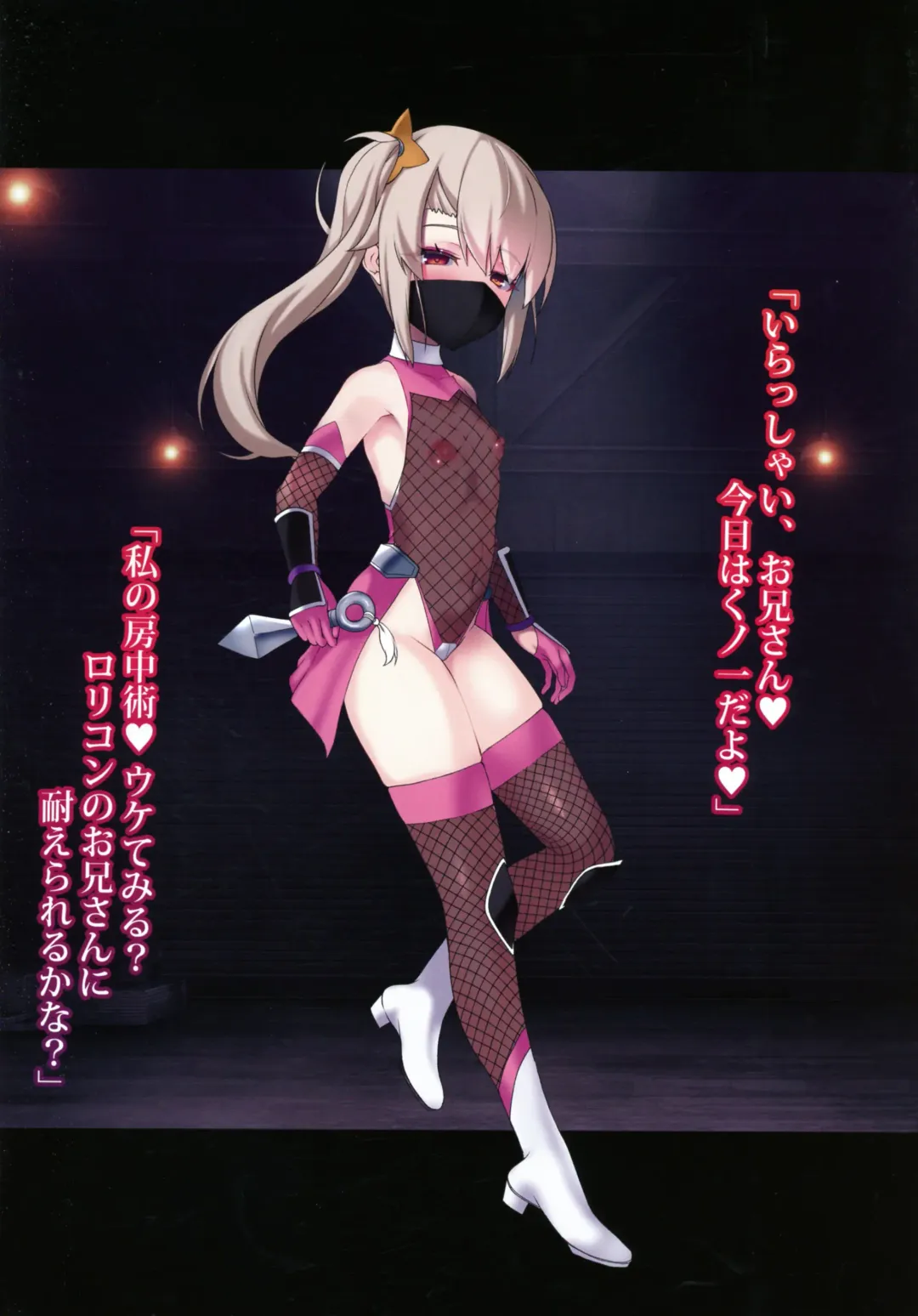 [Okuri Banto] Prisma Cosplay Fuuzokuten e Youkoso Fhentai - Page 13