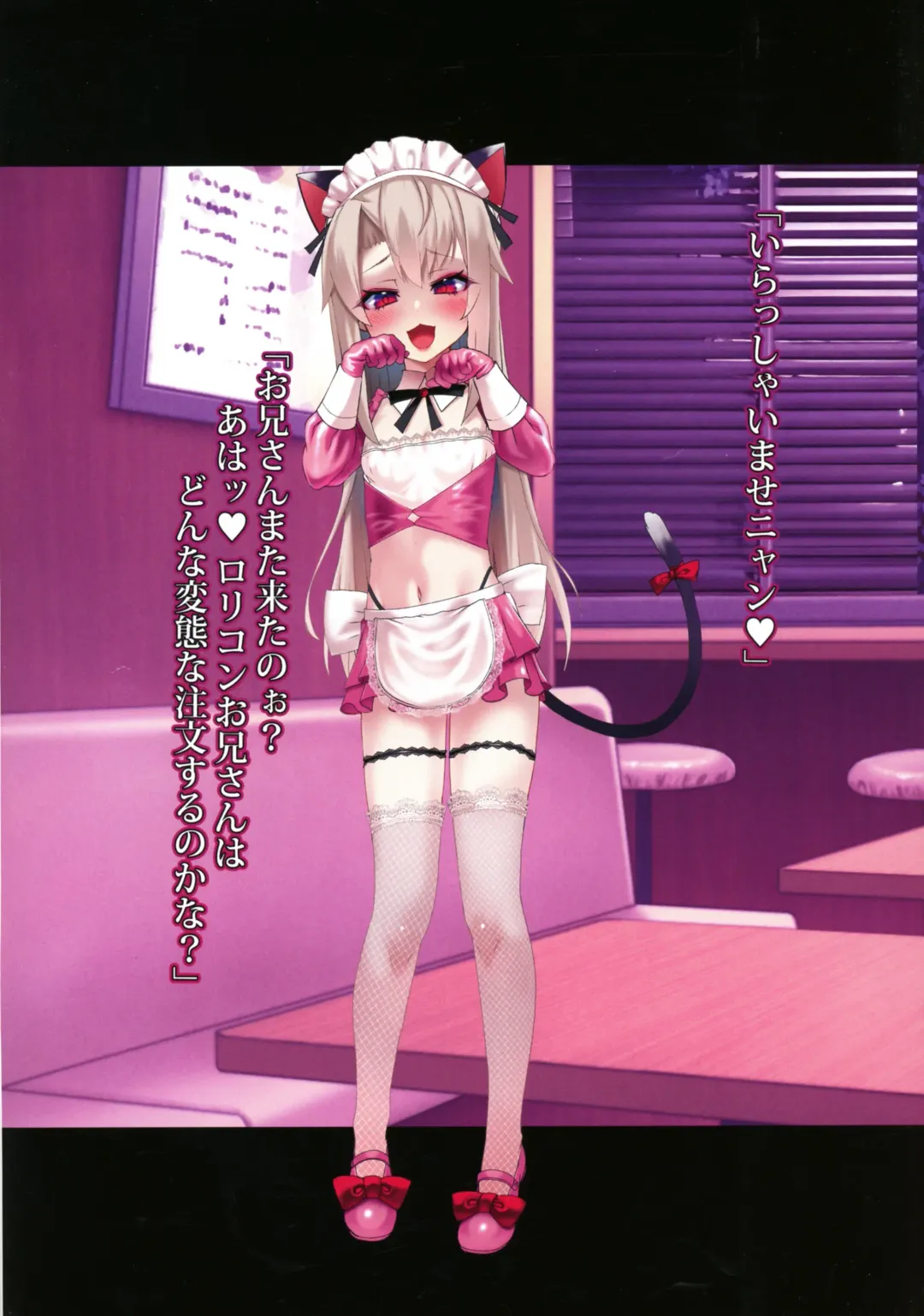 [Okuri Banto] Prisma Cosplay Fuuzokuten e Youkoso Fhentai - Page 5