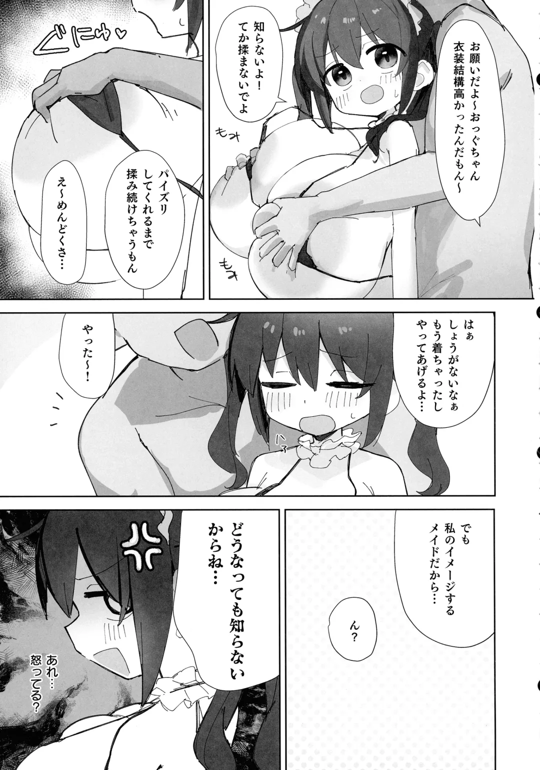 [Neoguoguko - Ogu] Ogu-chan to Cosplay Etchi suru Hon Maid-hen Fhentai - Page 4