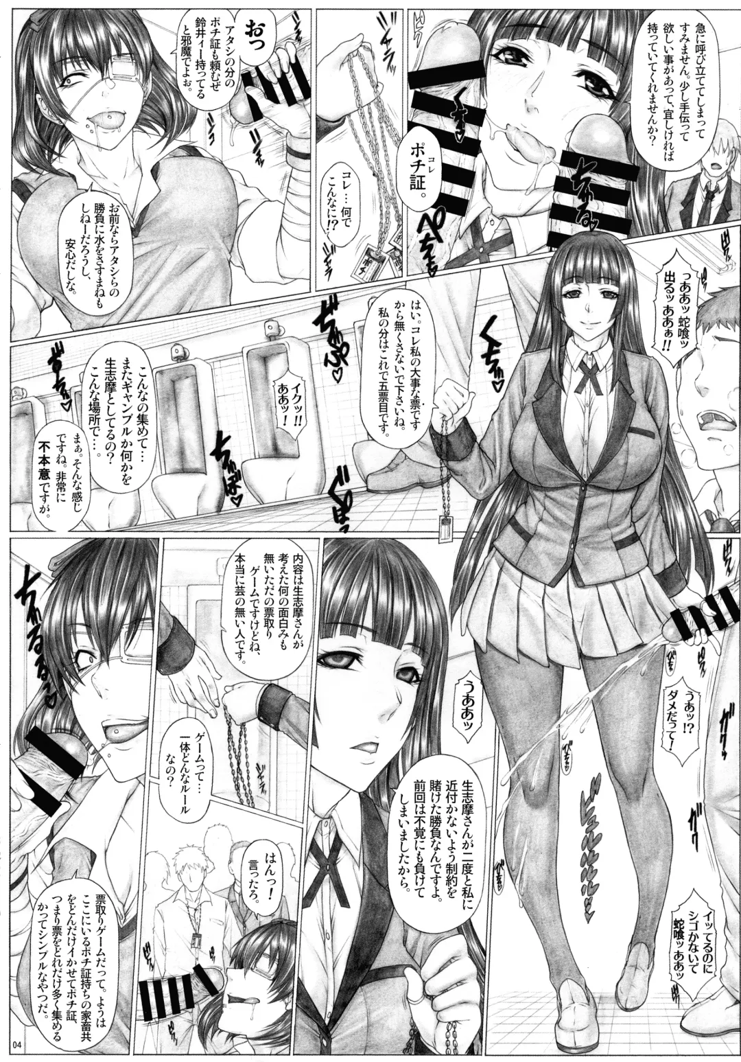 [Kutani] Angel's stroke 145 Hamegurui 6 Shoubu! Toilet no Oku de Kindan no Nikuyoku Pochi Nama-jiru Shibori Honban-hen Fhentai - Page 6