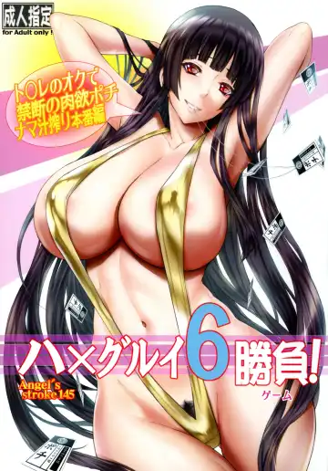 Read [Kutani] Angel's stroke 145 Hamegurui 6 Shoubu! Toilet no Oku de Kindan no Nikuyoku Pochi Nama-jiru Shibori Honban-hen - Fhentai