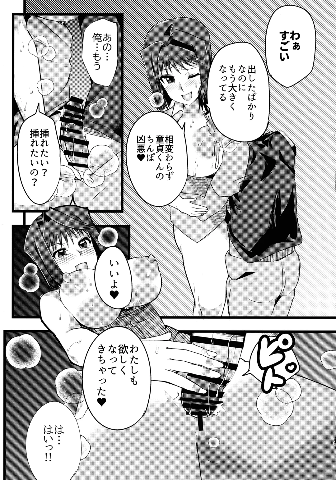 [Oda] Anzu to Yuamu no na ma kettou Fhentai - Page 15