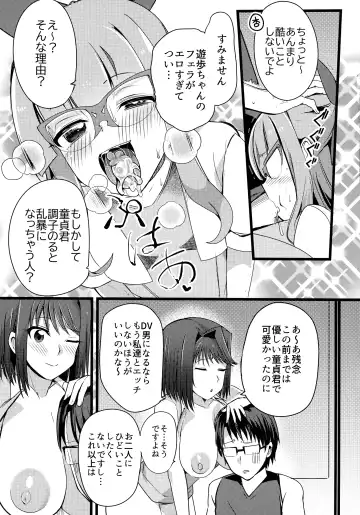 [Oda] Anzu to Yuamu no na ma kettou Fhentai - Page 11