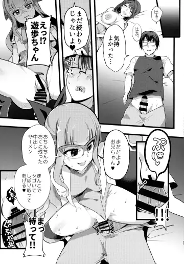 [Oda] Anzu to Yuamu no na ma kettou Fhentai - Page 23