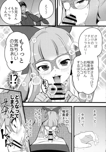 [Oda] Anzu to Yuamu no na ma kettou Fhentai - Page 9