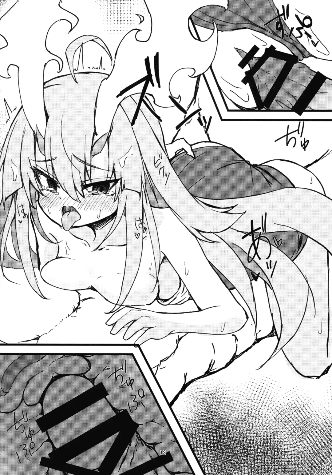 Kurikara-chan kara Manabu Shori 2 Fhentai - Page 12