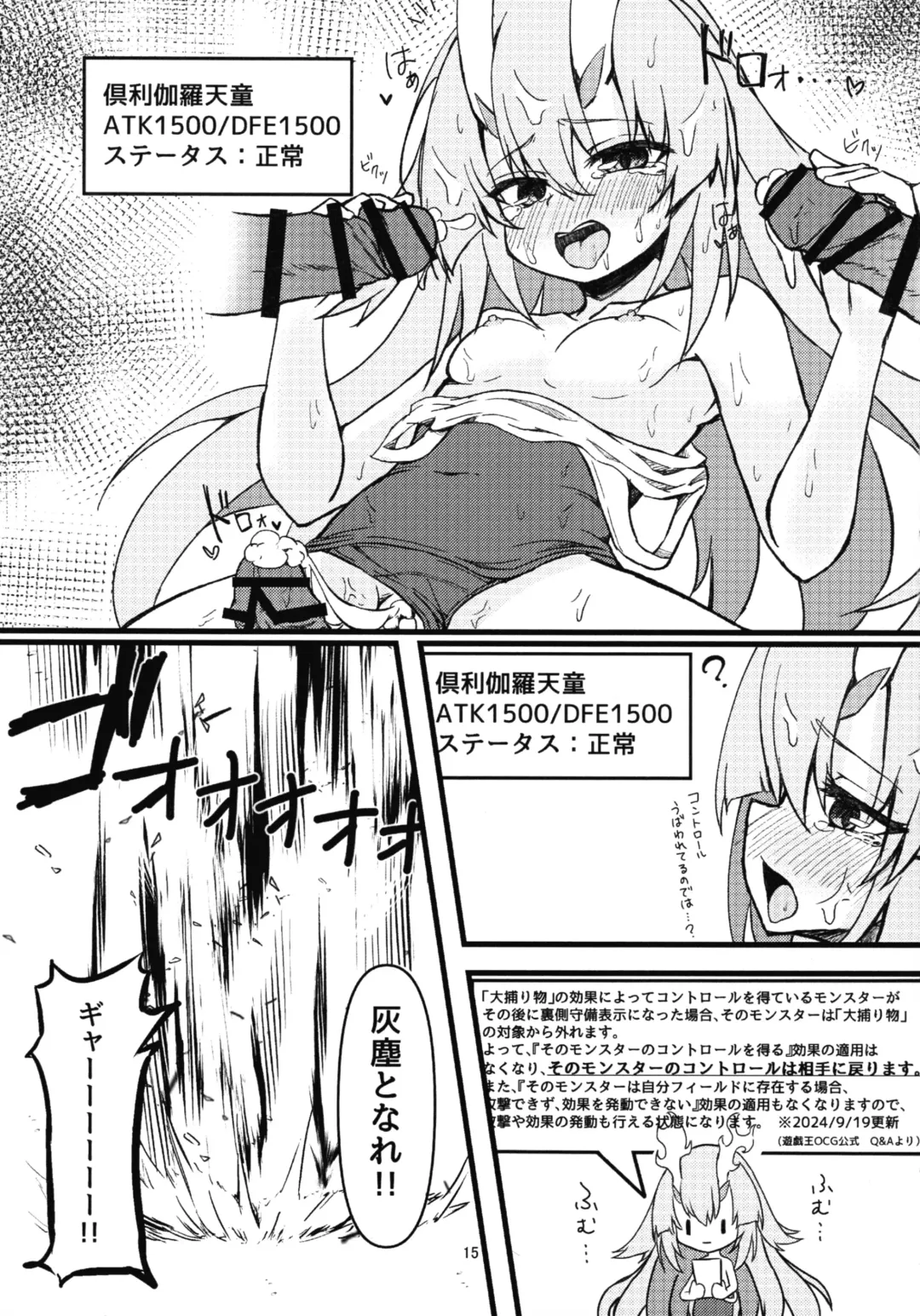 Kurikara-chan kara Manabu Shori 2 Fhentai - Page 15