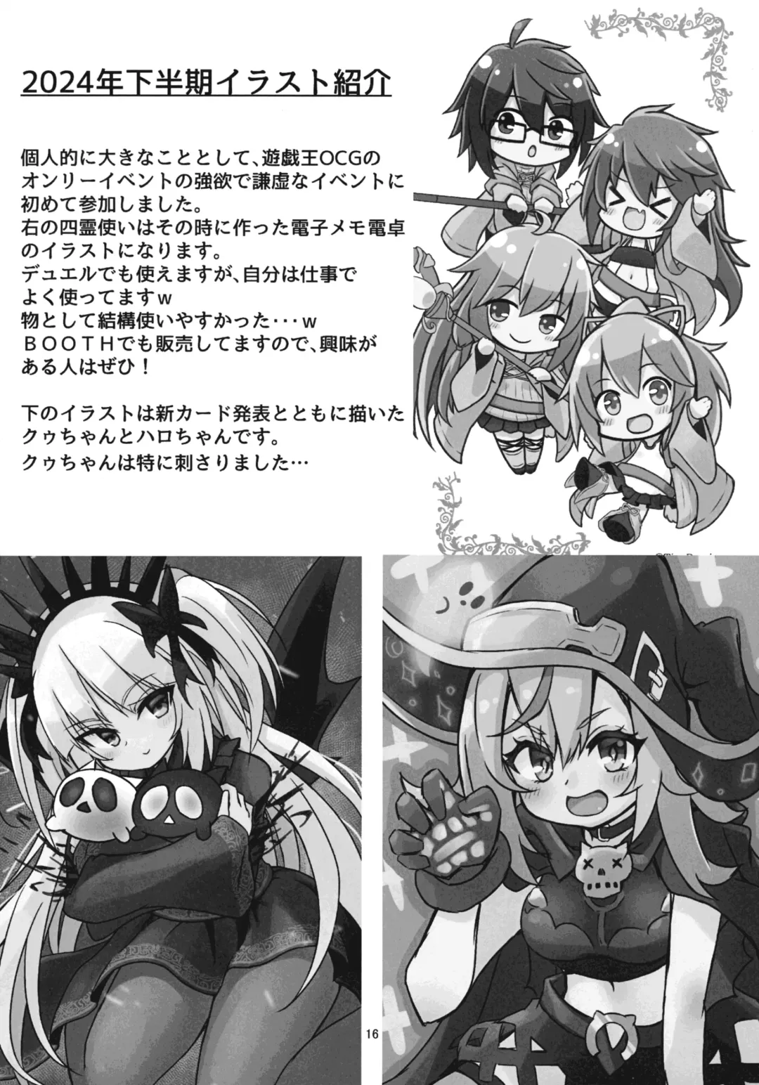 Kurikara-chan kara Manabu Shori 2 Fhentai - Page 16