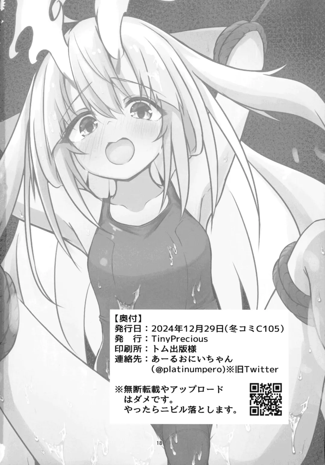 Kurikara-chan kara Manabu Shori 2 Fhentai - Page 18