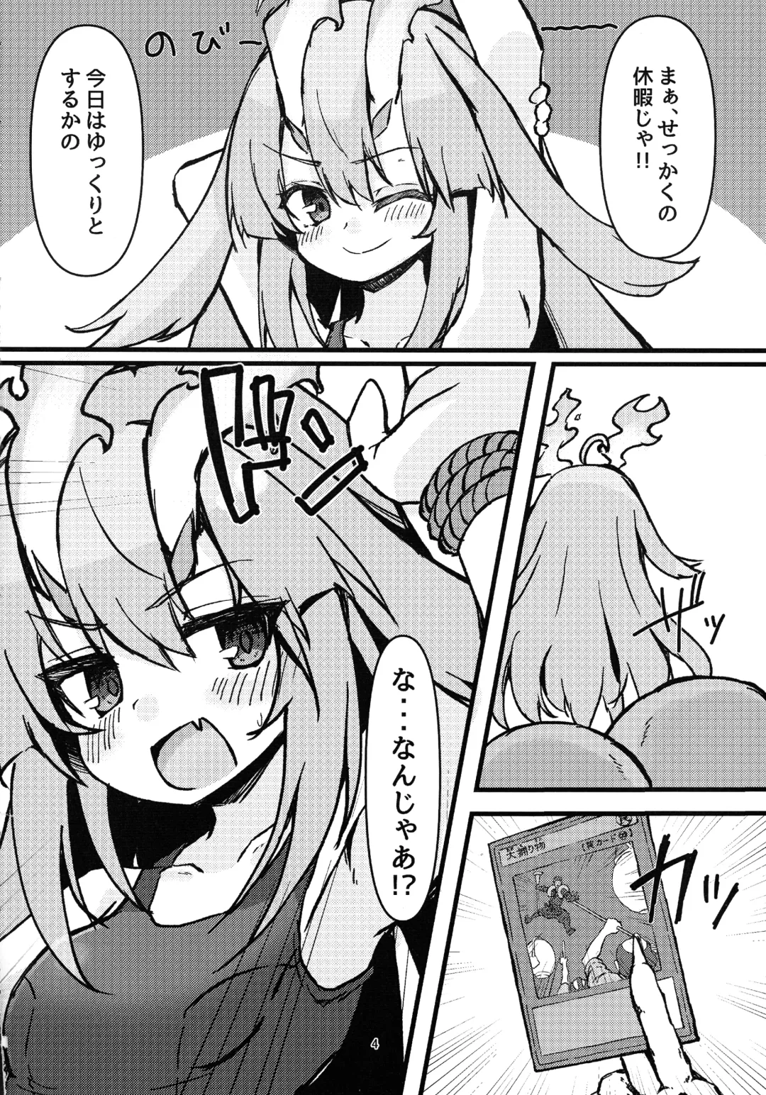 Kurikara-chan kara Manabu Shori 2 Fhentai - Page 4