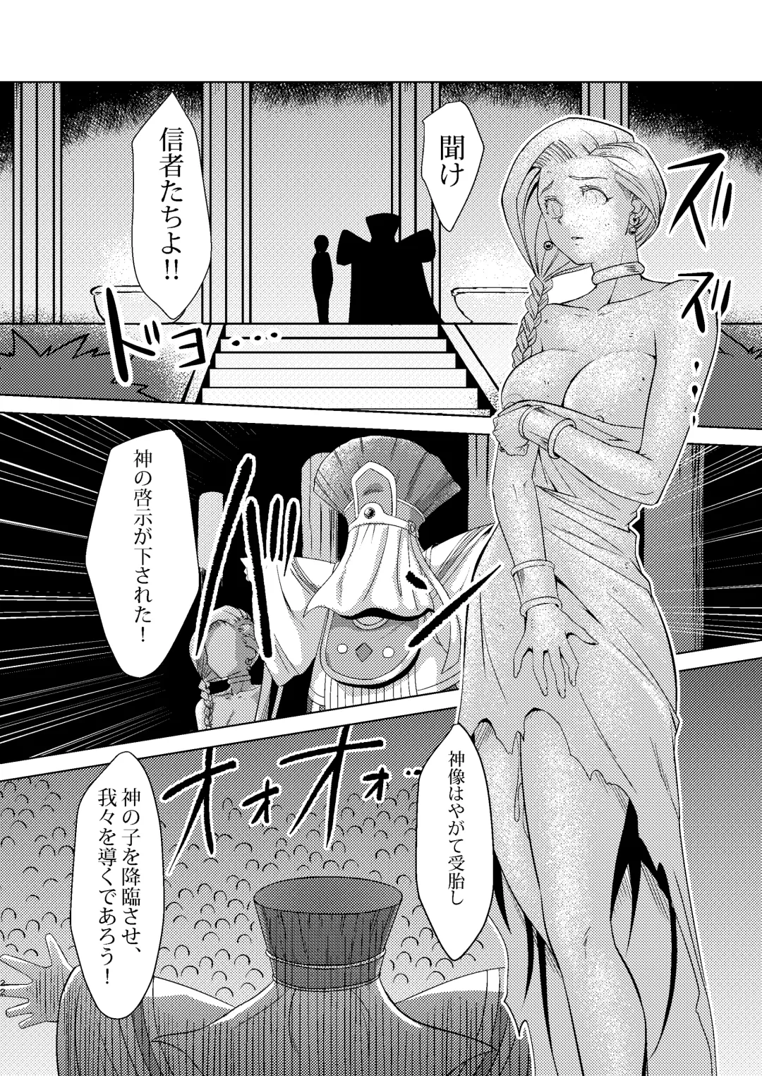[Huracan] Shinzou Bianca ―VS Ibuul Zyutai no Gi― Fhentai - Page 22