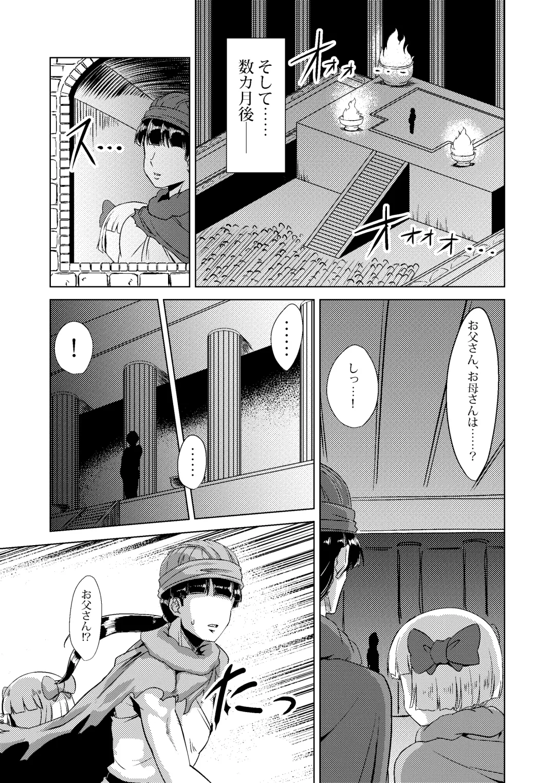 [Huracan] Shinzou Bianca ―VS Ibuul Zyutai no Gi― Fhentai - Page 38