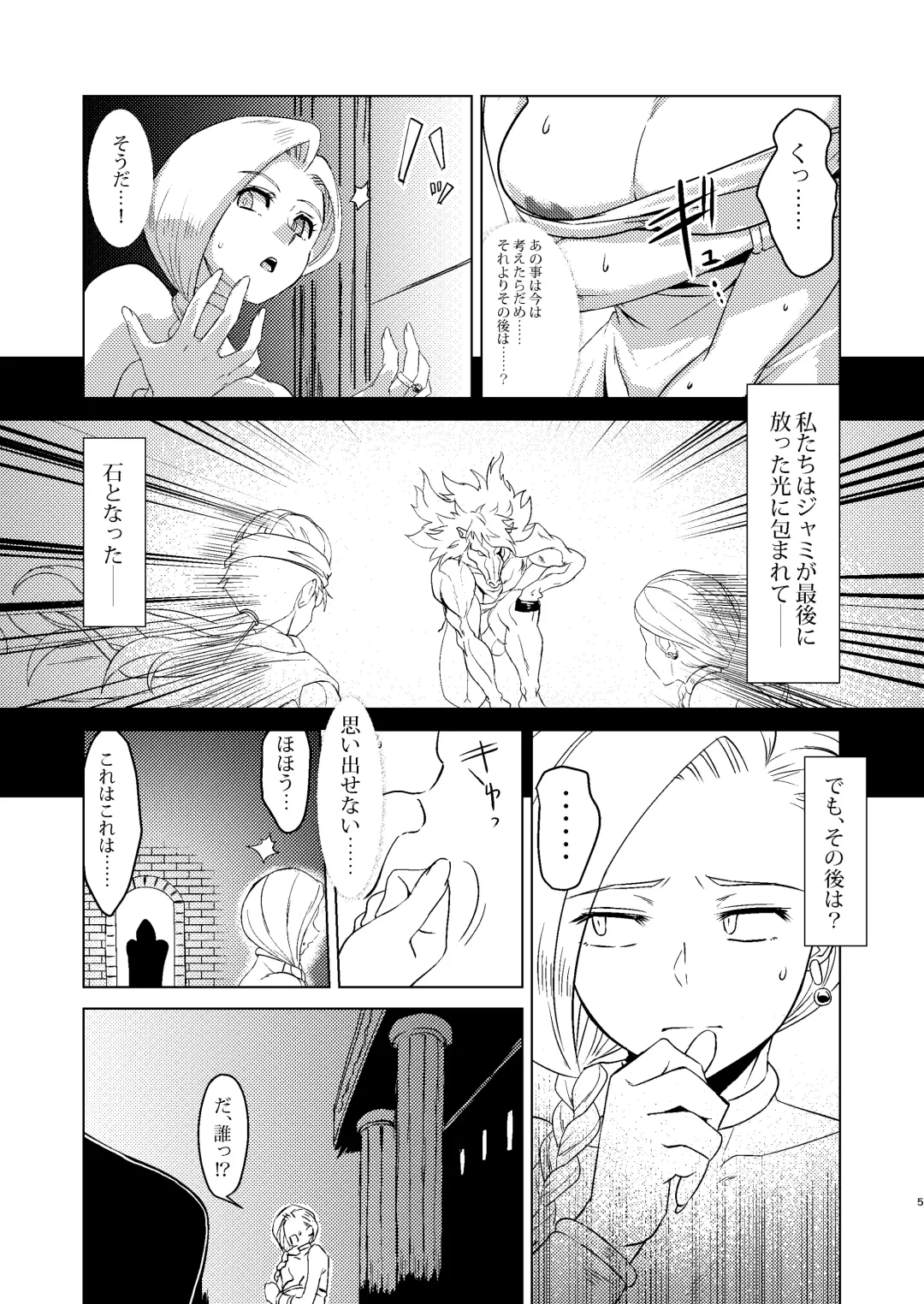 [Huracan] Shinzou Bianca ―VS Ibuul Zyutai no Gi― Fhentai - Page 5