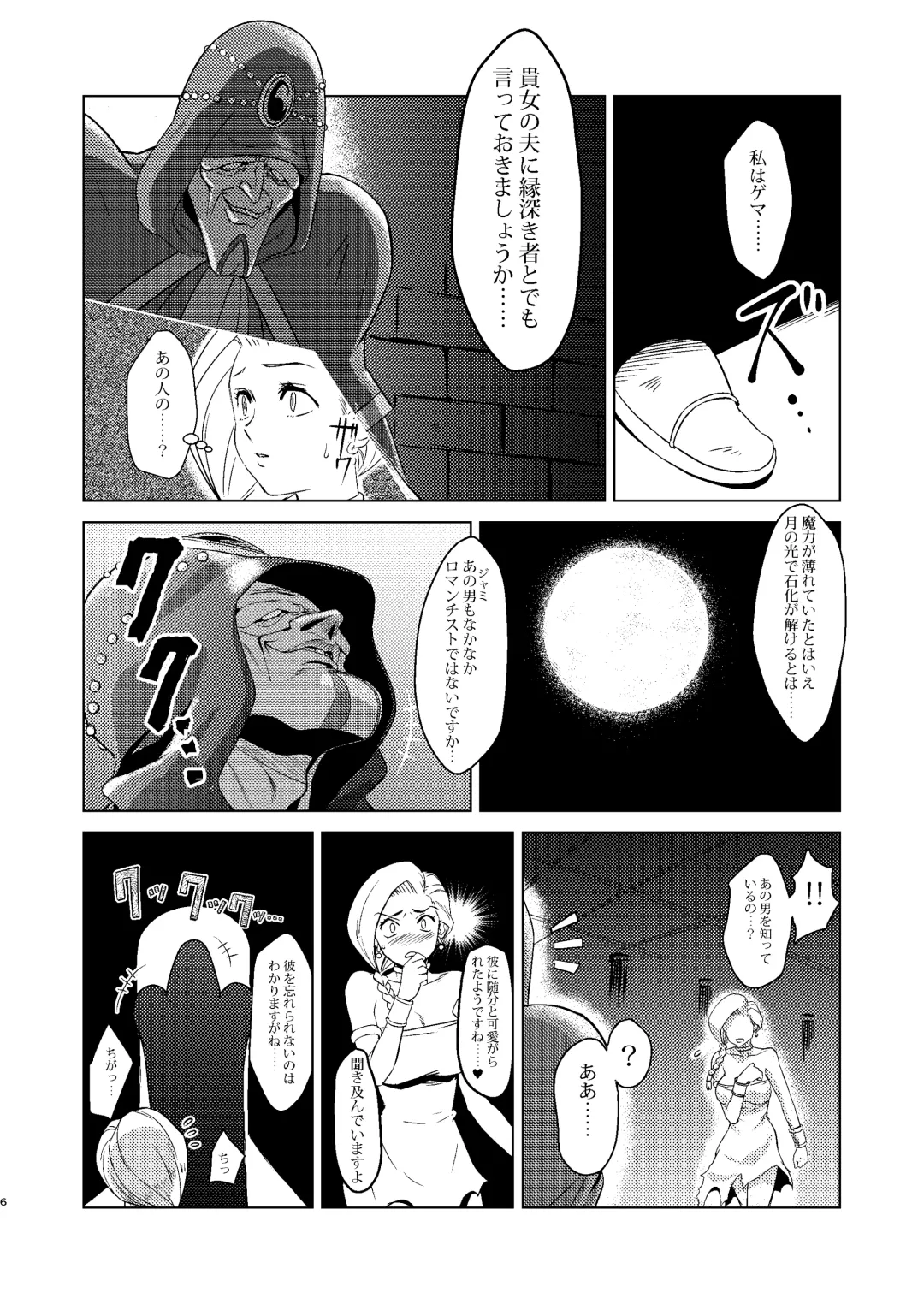 [Huracan] Shinzou Bianca ―VS Ibuul Zyutai no Gi― Fhentai - Page 6