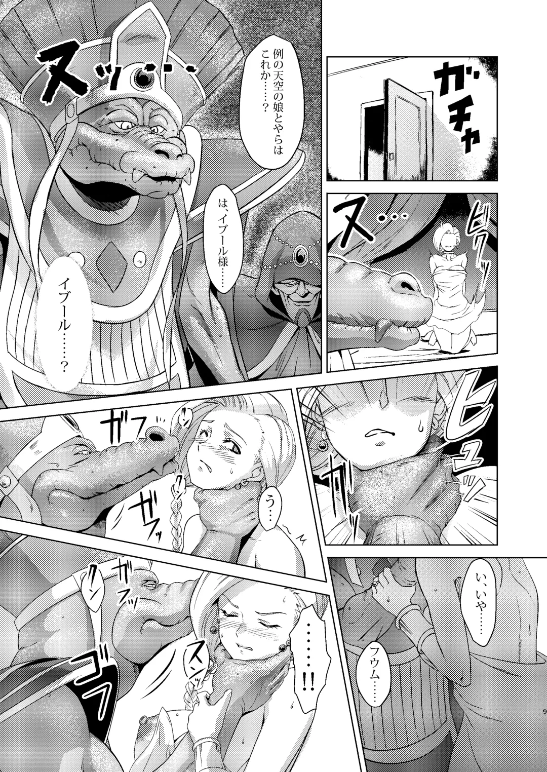 [Huracan] Shinzou Bianca ―VS Ibuul Zyutai no Gi― Fhentai - Page 9