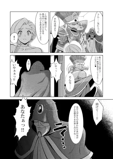 [Huracan] Shinzou Bianca ―VS Ibuul Zyutai no Gi― Fhentai - Page 10