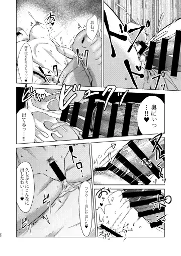[Huracan] Shinzou Bianca ―VS Ibuul Zyutai no Gi― Fhentai - Page 20