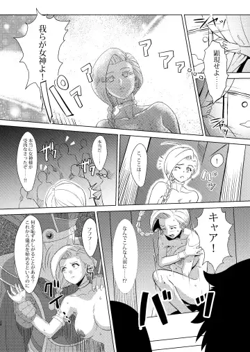 [Huracan] Shinzou Bianca ―VS Ibuul Zyutai no Gi― Fhentai - Page 28