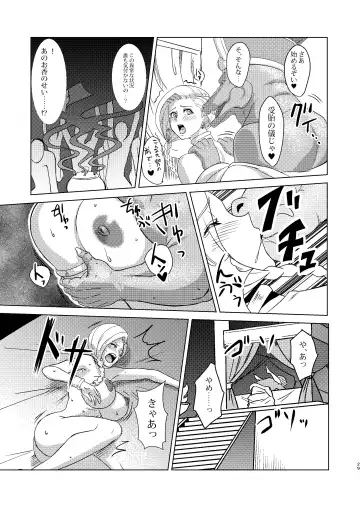 [Huracan] Shinzou Bianca ―VS Ibuul Zyutai no Gi― Fhentai - Page 29