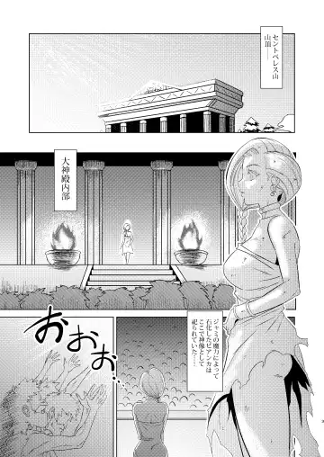 [Huracan] Shinzou Bianca ―VS Ibuul Zyutai no Gi― Fhentai - Page 3