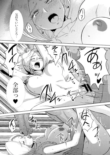 [Huracan] Shinzou Bianca ―VS Ibuul Zyutai no Gi― Fhentai - Page 33