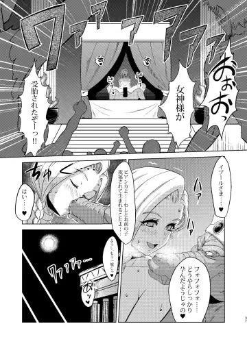 [Huracan] Shinzou Bianca ―VS Ibuul Zyutai no Gi― Fhentai - Page 37
