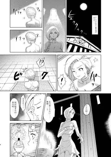 [Huracan] Shinzou Bianca ―VS Ibuul Zyutai no Gi― Fhentai - Page 4