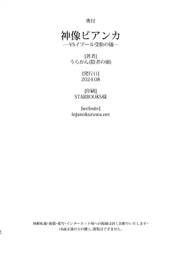 [Huracan] Shinzou Bianca ―VS Ibuul Zyutai no Gi― Fhentai - Page 40