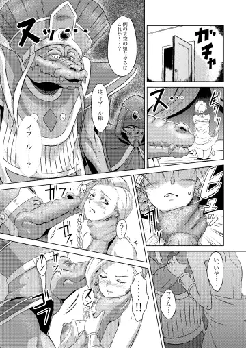 [Huracan] Shinzou Bianca ―VS Ibuul Zyutai no Gi― Fhentai - Page 9
