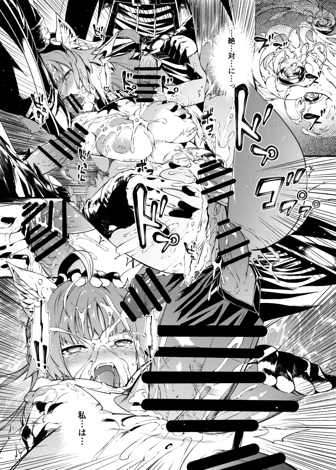 [Tachibana Yuu] Toudo ni Ochiru Calydon Fhentai - Page 24