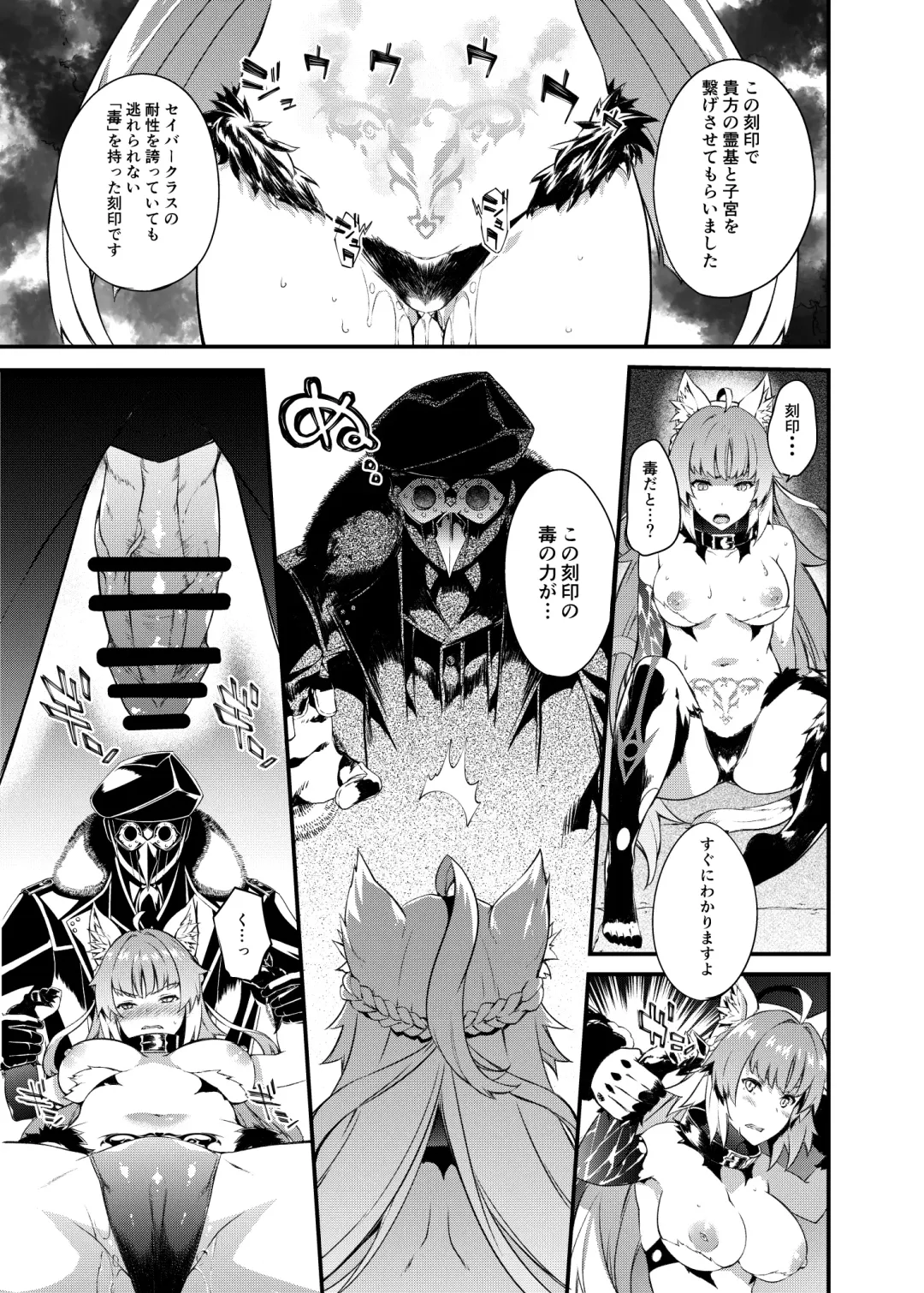 [Tachibana Yuu] Toudo ni Ochiru Calydon Fhentai - Page 6