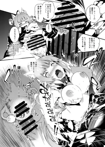 [Tachibana Yuu] Toudo ni Ochiru Calydon Fhentai - Page 19